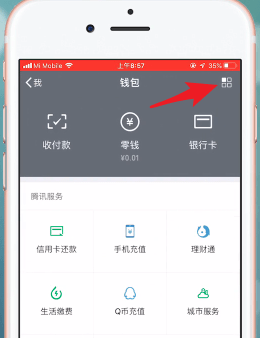 在微信里解除限额20万的图文操作