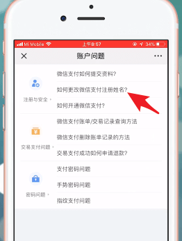 在微信里解除限额20万的图文操作