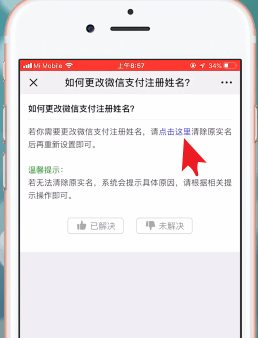 在微信里解除限额20万的图文操作