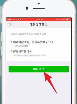 在微信里解除限额20万的图文操作