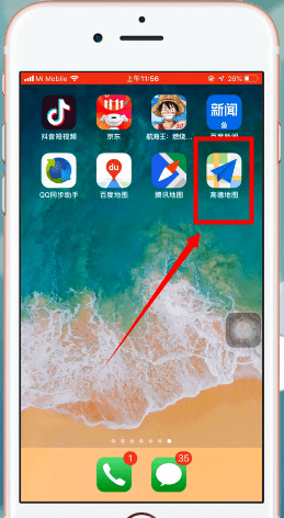 高德地图APP设置车牌号的简单操作