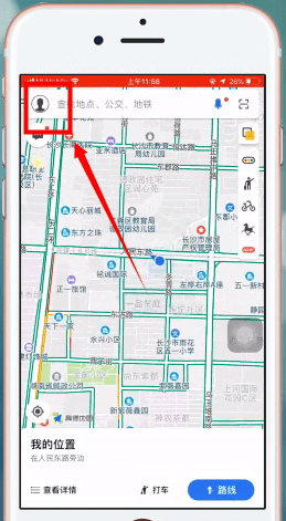 高德地图APP设置车牌号的简单操作