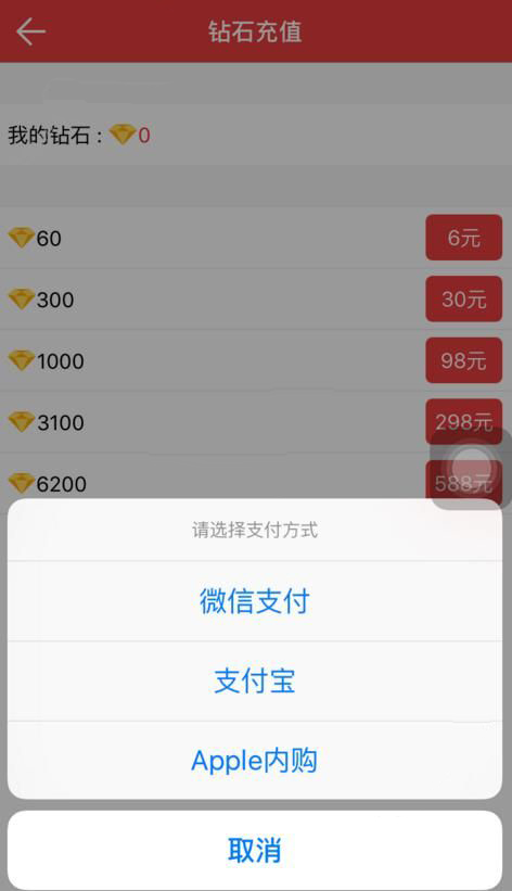在克拉直播里充钻石的基础操作