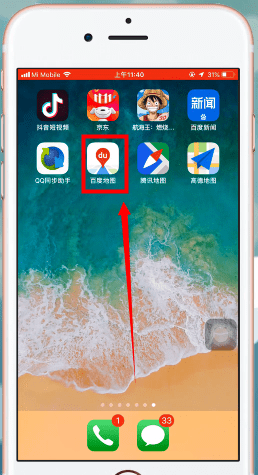百度地图APP分享位置的图文操作