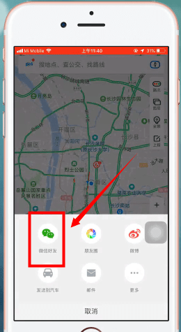 百度地图APP分享位置的图文操作