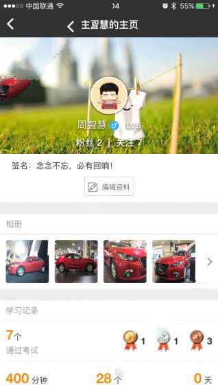 顺手学app出现闪退现象的处理操作过程