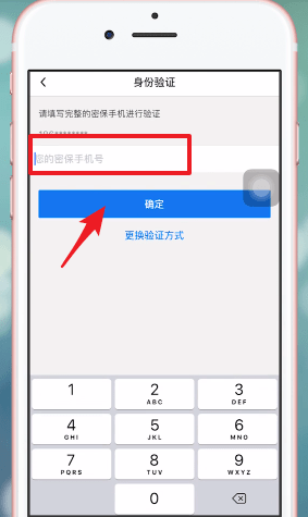 QQ安全中心APP进行绑定的操作流程