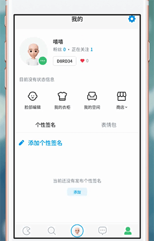 zepeto更换人物的操作流程