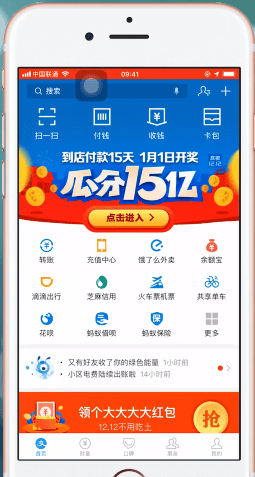 1688更改登录密码的图文操作