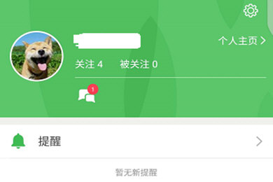 在豆瓣里查看私信的简单操作