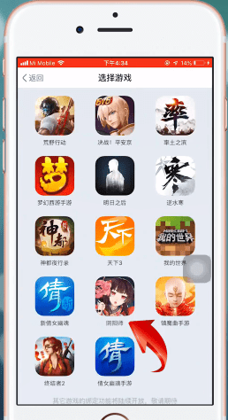 在网易大神里启动阴阳师的图文操作