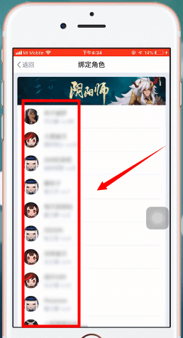 在网易大神里启动阴阳师的图文操作