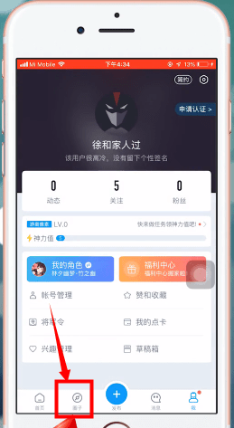 在网易大神里启动阴阳师的图文操作
