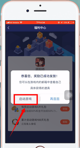 在网易大神里启动阴阳师的图文操作