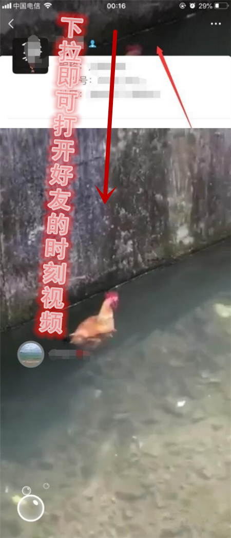 微信7.0查看好友时刻视频的详细操作