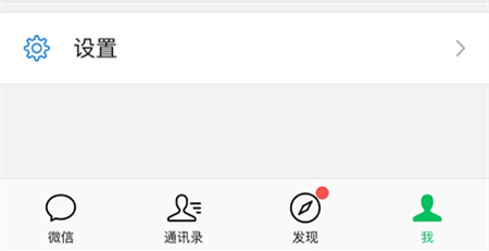 微信屏蔽好友朋友圈的操作流程