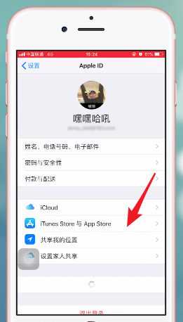 爱铃声取消自动续费的操作流程