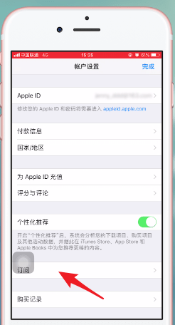 爱铃声取消自动续费的操作流程