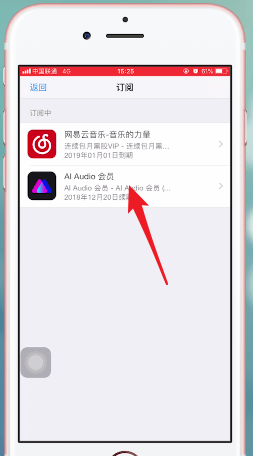 爱铃声取消自动续费的操作流程