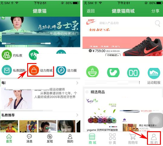 在健康猫里添加收货地址的基础操作