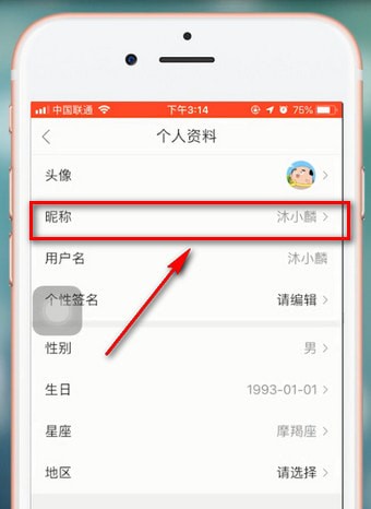 好看视频app设置昵称的操作流程