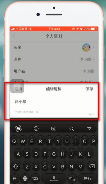 好看视频app设置昵称的操作流程