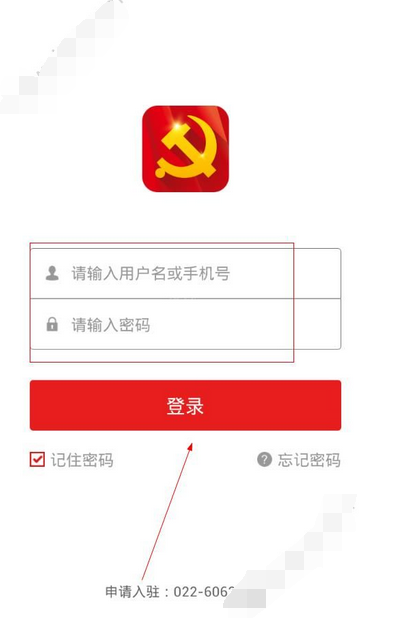 在支部工作里进行互动的简单操作