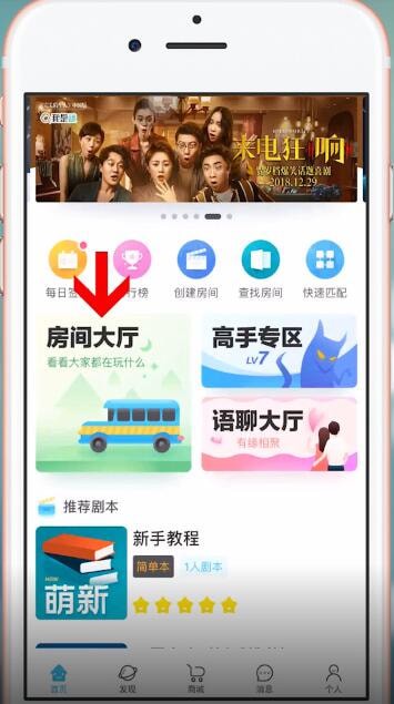 在我是迷App里观战的图文操作过程