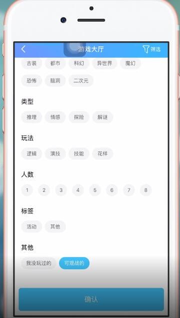 在我是迷App里观战的图文操作过程