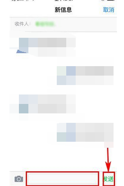 超级教练APP群发短信的简单操作