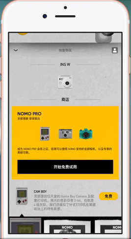 NOMO更换滤镜的图文操作