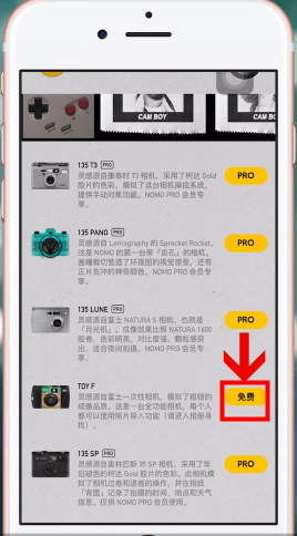 NOMO更换滤镜的图文操作