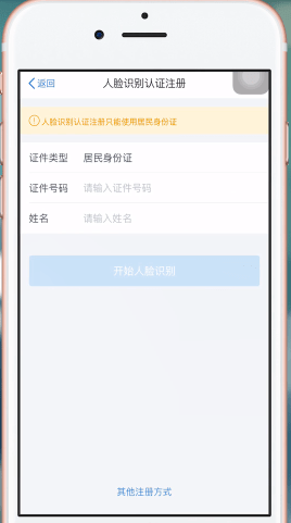 自然人办税服务平台进行注册的操作过程