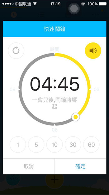 怪物闹钟APP的详细使用过程讲解