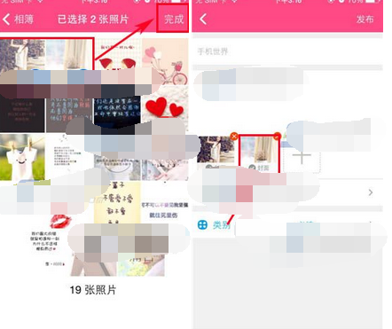 美妆心得APP发帖的基础操作