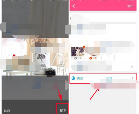 美妆心得APP发帖的基础操作