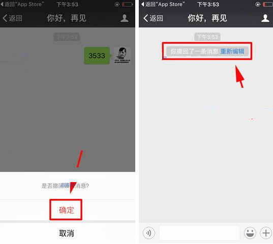 在微信里重新编辑撤回消息的简单操作