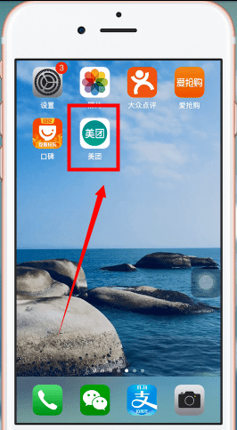 美团APP使用美团劵码的图文操作