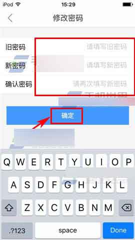 艺龙酒店app更改密码的简单操作