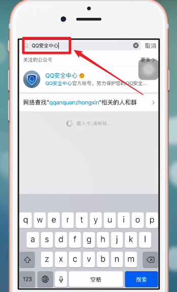 在QQ安全中心里进行申诉的图文操作