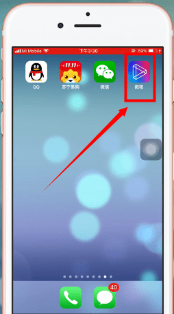 在微视里查找任务中心的基础操作