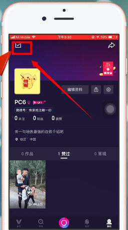 在微视里查找任务中心的基础操作