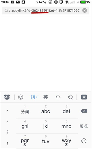 在快手里查看作品id的操作流程
