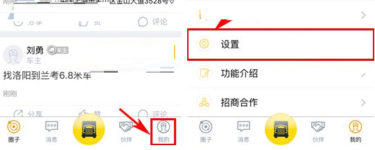 大卡APP更改密码的操作过程