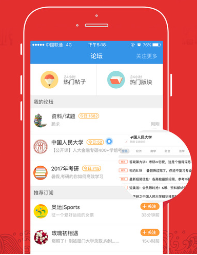 在考研帮里将帖子删掉的简单操作