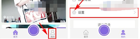 板栗APP将黑名单移除的操作过程