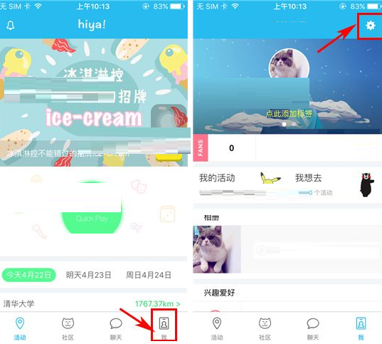 在hiya里申请达人认证的操作过程
