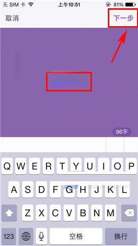 微密app评论话题的操作流程