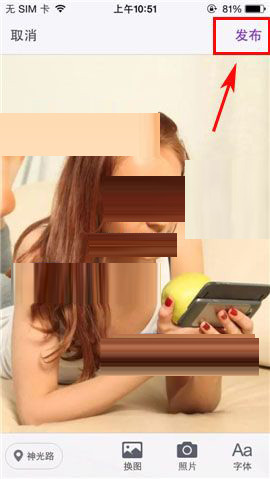 微密app评论话题的操作流程