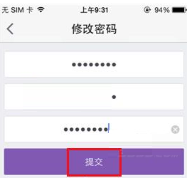 微密APP更改密码的操作过程